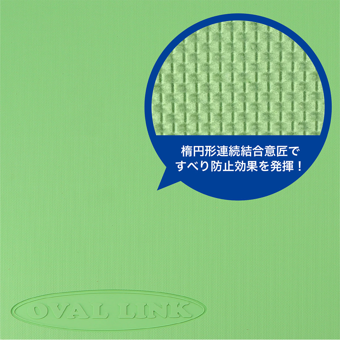 オーバルリンク　マットタイプ（Ｍ、Lサイズ）